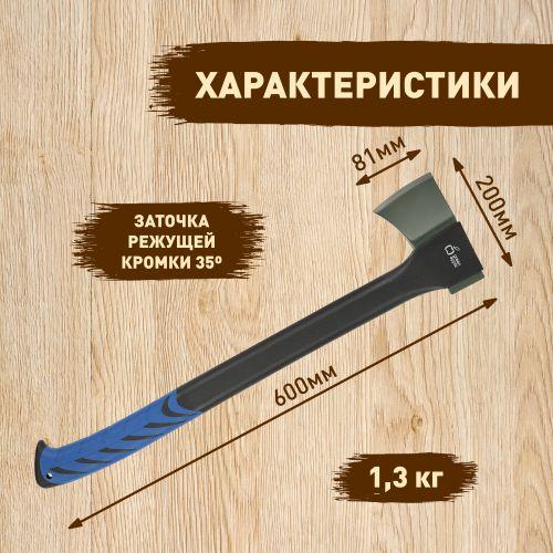 Топор универсальный 60см с пластик. чехлом Green Apple Б0037541