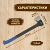 Топор-колун малый 60см с пластик. чехлом Green Apple Б0037542