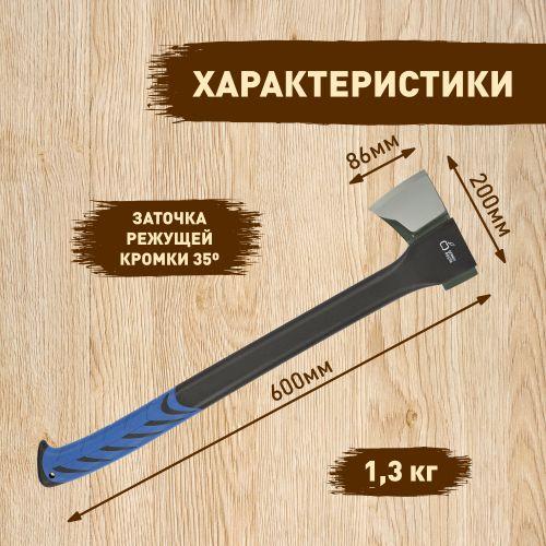 Топор-колун малый 60см с пластик. чехлом Green Apple Б0037542