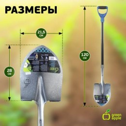 Лопата штыковая 1.20м черенок фибергласс с ПВХ (1/6) Green Apple Б0015196