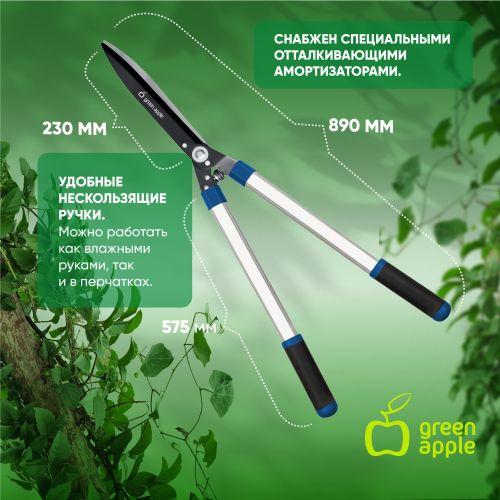 Кусторез Green Apple Б0044345