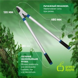 Сучкорез контактный с рычажным механизмом Green Apple Б0044347
