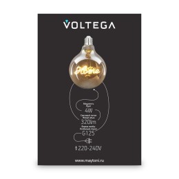 Лампа светодиодная Loft Led G125 4Вт 2500К E27 Voltega 8551