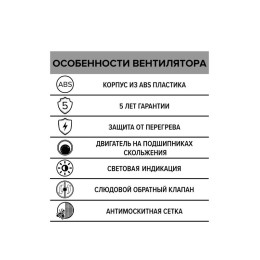 Вентилятор накладной D100 сетка обр.клапан ERA STANDARD 4S C