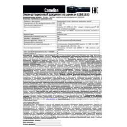 Фонарь LED51530 LED XML-T6 ZOOM 5 режимов 3хLR03 алюм. черн. (открывающ. блист.) Camelion 14536