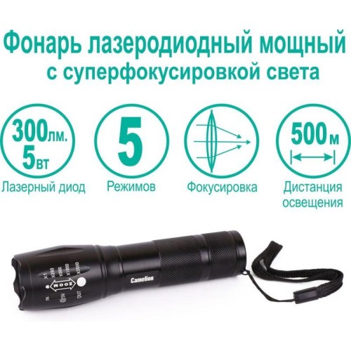 Фонарь LED51530 LED XML-T6 ZOOM 5 режимов 3хLR03 алюм. черн. (открывающ. блист.) Camelion 14536