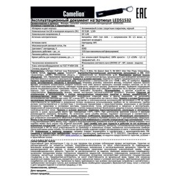 Фонарь LED51532 LED XPE ZOOM 3 режима 1хLR03 алюм. черн. (открывающ. блист.) Camelion 14534