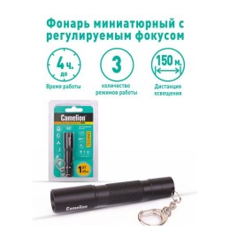 Фонарь LED51532 LED XPE ZOOM 3 режима 1хLR03 алюм. черн. (открывающ. блист.) Camelion 14534