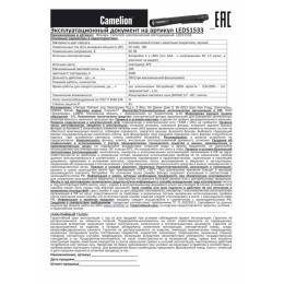 Фонарь LED51533 LED XPE ZOOM 3 режима 2хLR03 алюм. черн. (открывающ. блист.) Camelion 14535