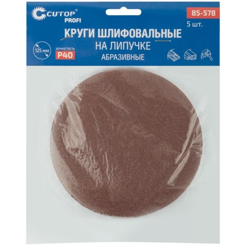 Круг абразивный шлифовальный на ворсовой основе под "липучку" Р40 125мм Profi (уп.5шт) Cutop 85-578