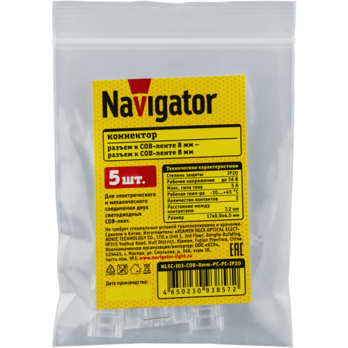 Коннектор 93 857 NLSC-I03-COB-8mm-PC-PC-IP20 NAVIGATOR 93857