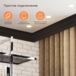 Светильник светодиодный Smart Home 16Вт 2700К IP20 1500лм 220-240В ДВО диммир. управление по Wi-Fi б