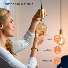 Лампа светодиодная умная Smart Home 4.5Вт свеча 2000-6500К E14 495лм измен. цветов. темпер.+ диммир.