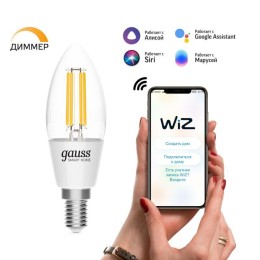 Лампа светодиодная умная Smart Home 4.5Вт свеча 2700К тепл. бел. E14 495лм диммир. управление по Wi-