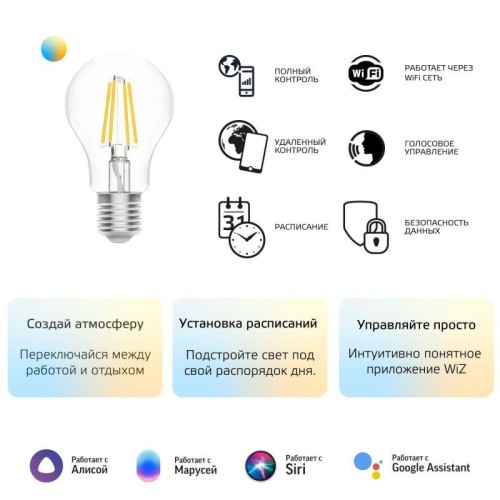 Лампа светодиодная умная Smart Home 6.5Вт A60 грушевидная 2000-6500К E27 806лм измен. цветов. темпер