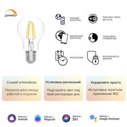 Лампа светодиодная умная Smart Home 7Вт A60 грушевидная 2700К тепл. бел. E27 806лм диммир. управлени
