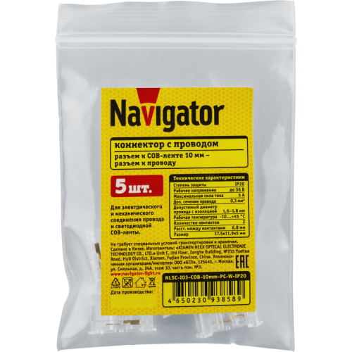 Коннектор 93 858 NLSC-I03-COB-10mm-PC-W-IP20 NAVIGATOR 93858