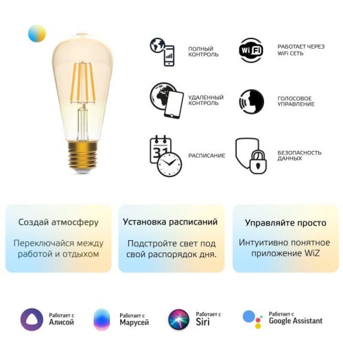 Лампа светодиодная умная Smart Home 6.5Вт ST64 2000-5500К E27 570лм измен. цветов. темпер. + диммир.