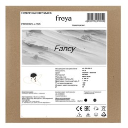 Светильник Fancy 44Вт IP20 потолочн. Freya FR6059CL-L35B