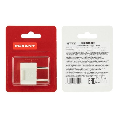 Переходник сетевой плоский "Тефаль" бел. блист. Rexant 11-1041-01