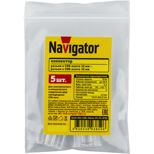 Коннектор 93 859 NLSC-I03-COB-10mm-PC-PC-IP20 NAVIGATOR 93859