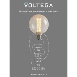 Лампа светодиодная Loft Led G125FC1978 4Вт 1800К E27 Voltega 8568