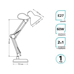 Светильник GTL 60Вт E27 струбцина и основание красн. GAUSS GT0024