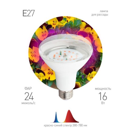 Лампа светодиодная FITO-16W-RB-E27-K 16Вт A60 грибовидная прозрачная 1310К E27 130-270В для растений