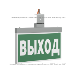 Кронштейн BS-K-8 Белый свет a8022