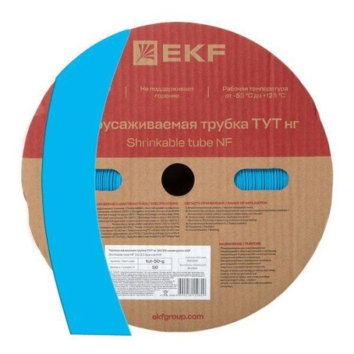 Трубка термоусадочная ТУТ нг 50/25 син. (уп.50м) EKF tut-50-g