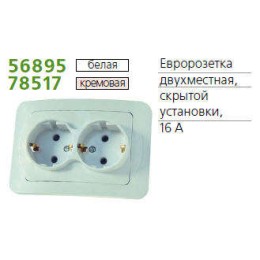 Розетка 2-м СП Sunny 16А IP20 с заземл. бел. POWERMAN 1151392