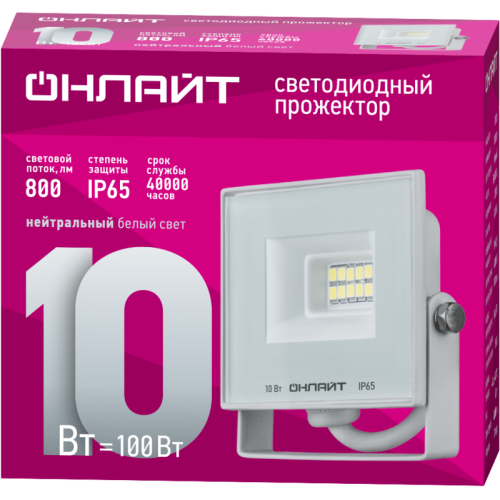 Прожектор светодиодный 90 130 OFL-10-4K-WH-IP65-LED 10Вт 4000К IP65 800лм бел. ОНЛАЙТ 90130