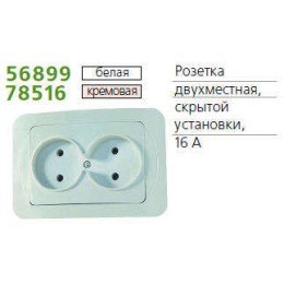 Розетка 2-м СП Sunny 16А IP20 бел. POWERMAN 1151391