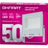 Прожектор светодиодный 90 136 OFL-50-4K-WH-IP65-LED 50Вт 4000К IP65 4000лм бел. ОНЛАЙТ 90136