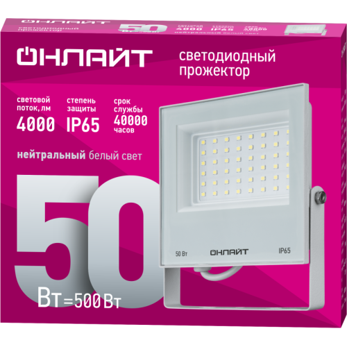 Прожектор светодиодный 90 136 OFL-50-4K-WH-IP65-LED 50Вт 4000К IP65 4000лм бел. ОНЛАЙТ 90136