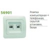 Розетка компьютерная + телефонная 2-м СП Sunny RJ45 + RJ11 10А IP20 бел. POWERMAN 1151394
