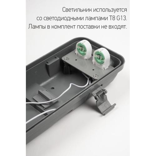 Светильник PWP-T8 IP65 230В 2х1200 ДСП под 2 LED лампы T8 G13 влагозащ. JazzWay 5059511
