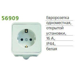 Розетка 1-м ОП Fliper 16А IP44 без заземл. с крышкой бел. POWERMAN 1151462