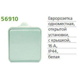 Розетка 1-м ОП Fliper 16А IP44 с заземл. с крышкой бел. POWERMAN 1151468