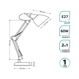 Светильник GTL 60Вт E27 струбцина и основание желт. GAUSS GT0035