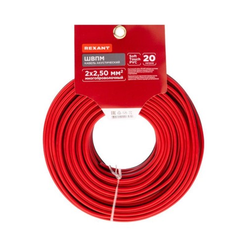 Кабель Stereo 2х2.50 красн./черн. (уп.20м) Rexant 01-6108-3-20