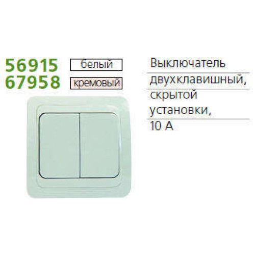 Выключатель 2-кл. СП Classic 10А IP20 бел. POWERMAN 1151396