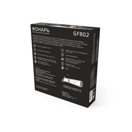 Фонарь автомобильный аккумуляторный GFL 15Вт 800лм IP33 аккум. Li-ion 2400мА.ч Power Bank GAUSS GF80