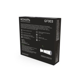 Фонарь кемпинговый GFL 24LED 300лм IP33 элементы питания 3хAA магнит и карабин GAUSS GF003