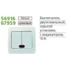 Выключатель 2-кл. СП Classic 10А IP20 с индикацией бел. POWERMAN 1151402