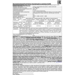 Фонарь аккумуляторный налобный E1333 3LED 4Вт аккум. 3.7В фокус 4 режима метал. зол./черн. Ultraflas