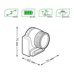 Фонарь налобный аккумуляторный GFL 6Вт 180лм IP42 аккум. Lead acid 800мА.ч GAUSS GF309