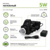 Фонарь налобный аккумуляторный GFL 5Вт 450лм IP44 аккум. Li-ion 2400мА.ч GAUSS GF407