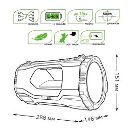 Фонарь-прожектор аккумуляторный GFL 20Вт 1000лм IP3X аккум. Li-ion 10000мА.ч Power Bank Power Bank G