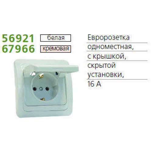 Розетка 1-м СП Classic 16А IP20 с заземл. с крышкой бел. POWERMAN 1151419